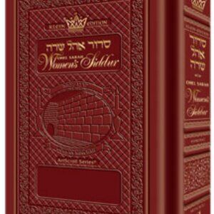 🌹Womens Hebrew English Pocket Size Siddur Artscroll OHEL SARAH Ashkenaz Sienna